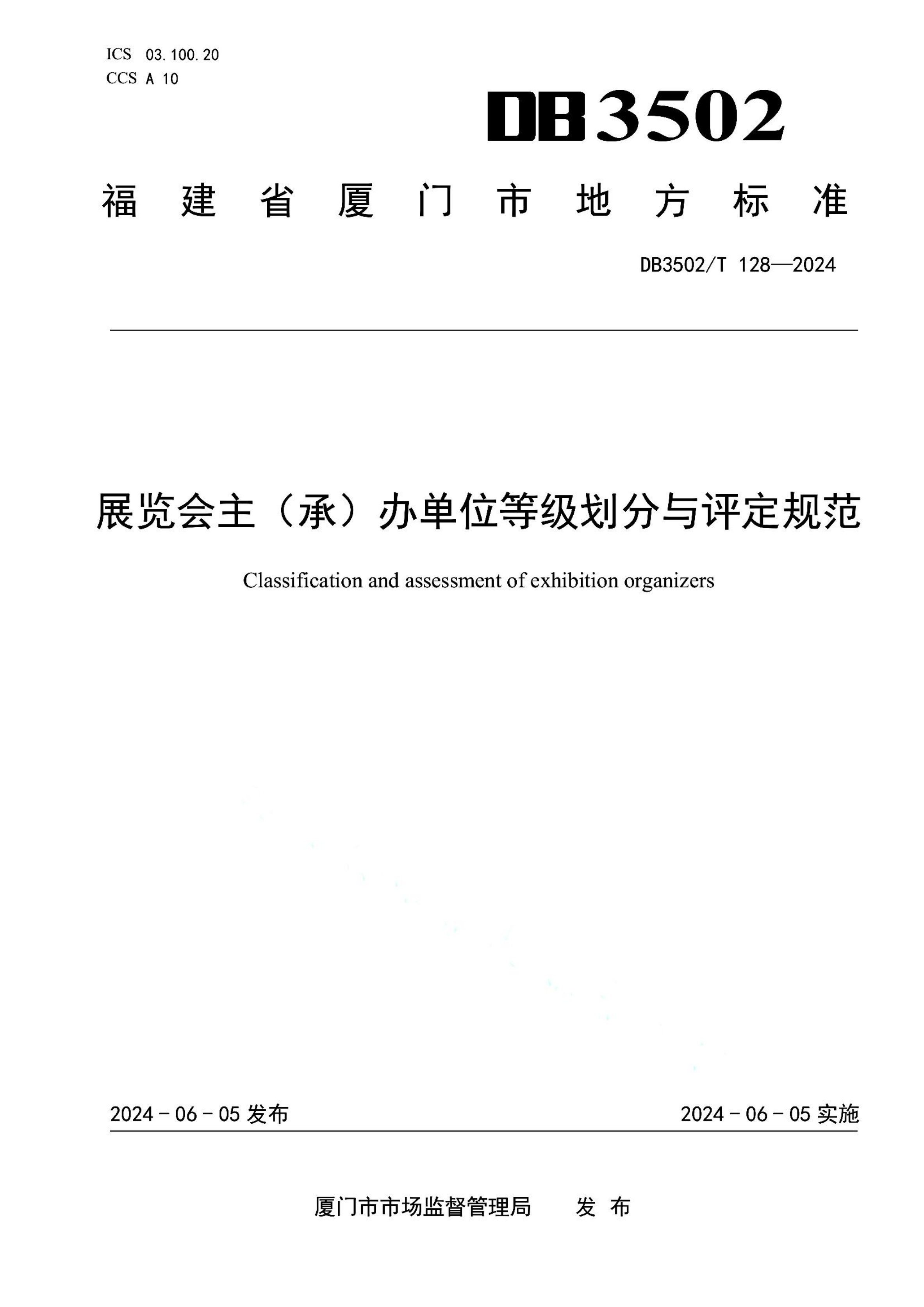 资源详情图